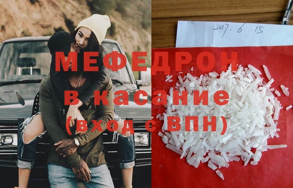 мефедрон Абинск