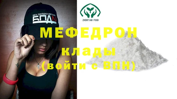 мефедрон Абинск