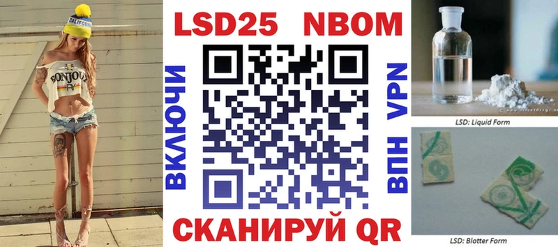 Марки 25I-NBOMe 1,5мг  цена наркотик  Тында 